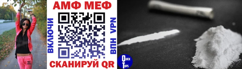 АМФ Розовый  Купить где  Жиздра 
