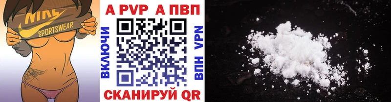 Купить где  Жиздра  А ПВП VHQ 