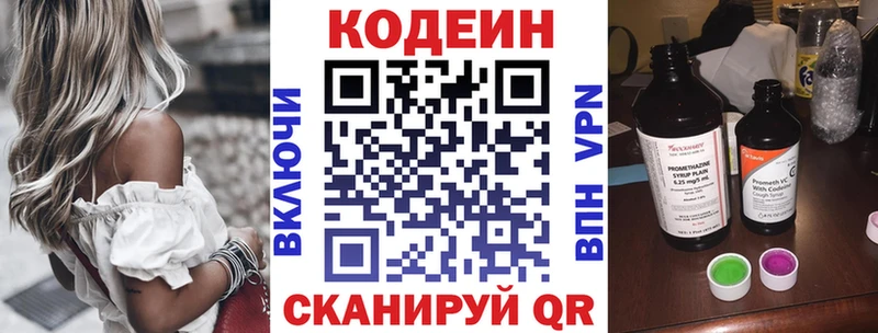 Кодеин напиток Lean (лин)  Купить  Жиздра 