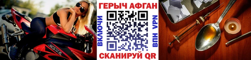 Купить  Жиздра  ГЕРОИН афганец 