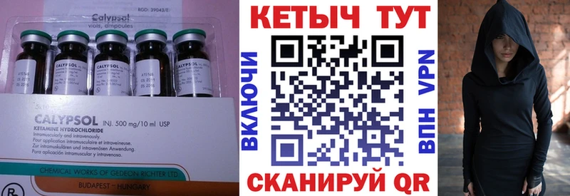 КЕТАМИН VHQ  Купить где  Жиздра 